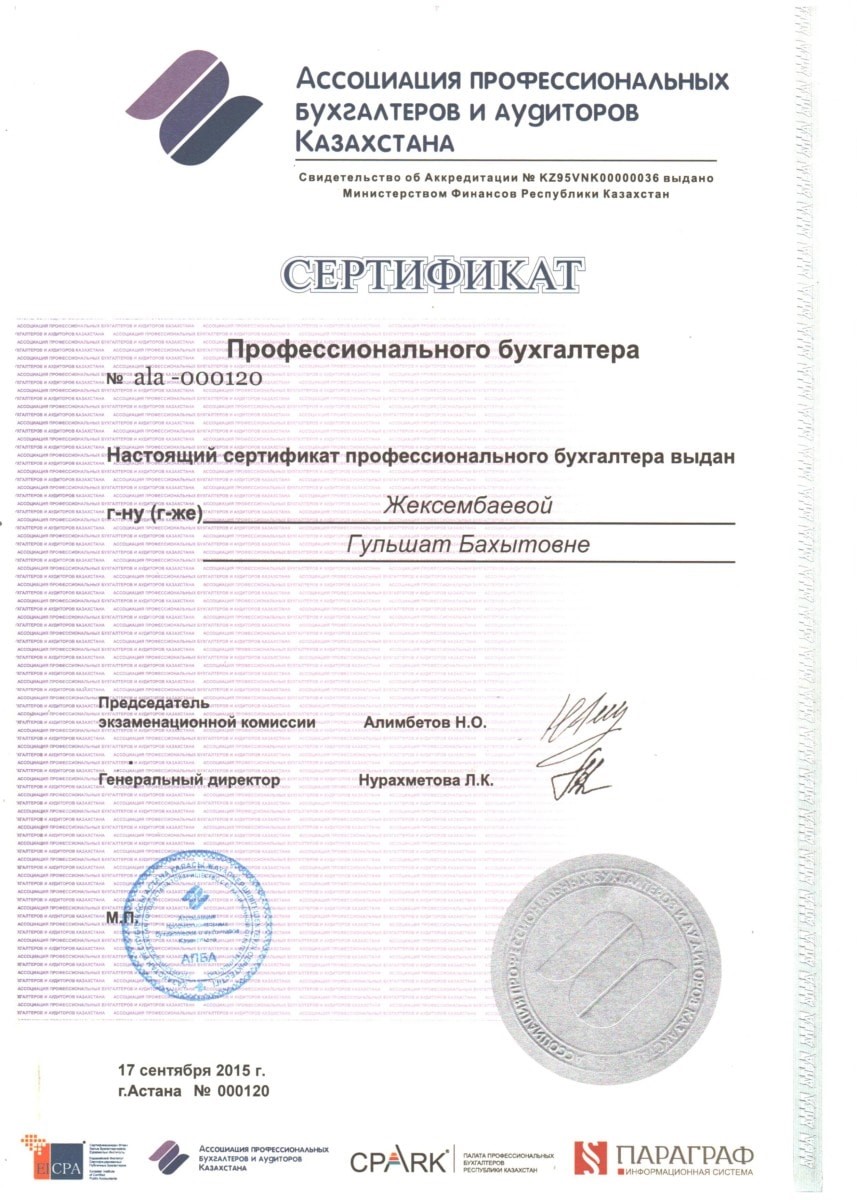 Сертификат 4